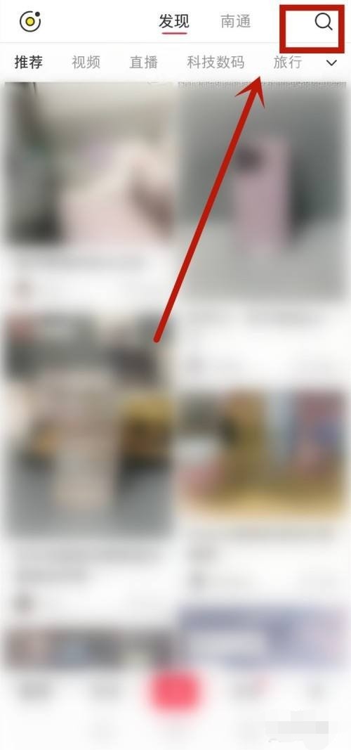 小红书号怎么搜?