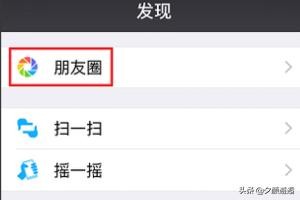 朋友圈怎么定位到别的城市？