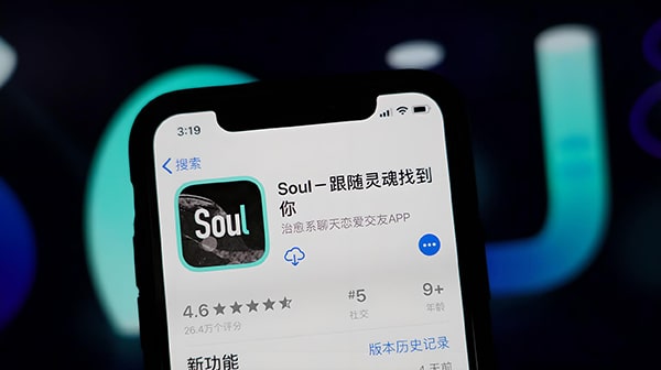 soul手机号被别人搞封了怎么解除？