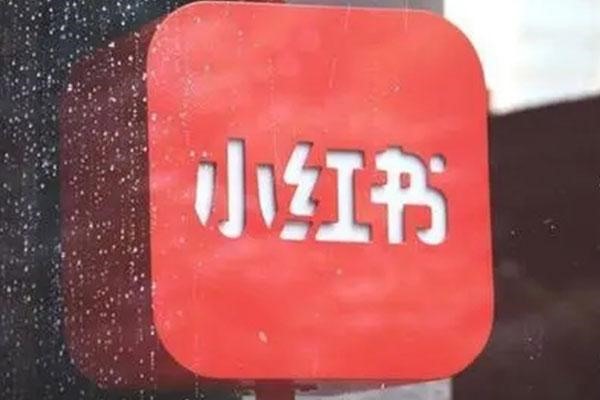 苹果手机怎么弄两个小红书出来？